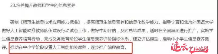 少儿编程对孩子学习升学都有哪些帮助？(图4)