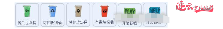 无人机编程：Scratch全国编程大赛作品“垃圾分类”上！~济南无人机编程~少儿无人机编程(图6)