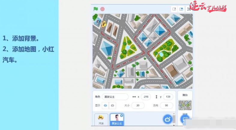 济南少儿编程：Scratch图形化编程学习内容~坐标~角度~负数！~山东少儿编程~少儿编程(图18)