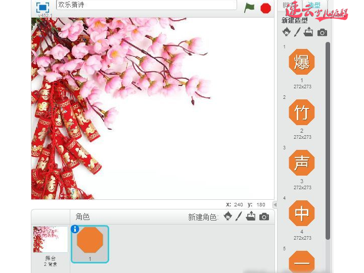 无人机编程：孩子不喜欢背古诗？Scratch去帮助孩子背东西！~济南无人机编程~山东3无人机编程(图3)