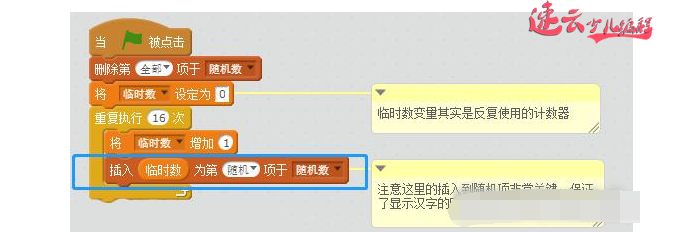 无人机编程：孩子不喜欢背古诗？Scratch去帮助孩子背东西！~济南无人机编程~山东3无人机编程(图4)