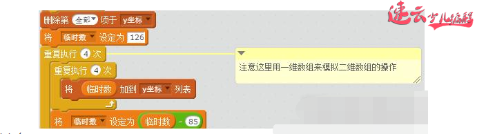 无人机编程：孩子不喜欢背古诗？Scratch去帮助孩子背东西！~济南无人机编程~山东3无人机编程(图6)