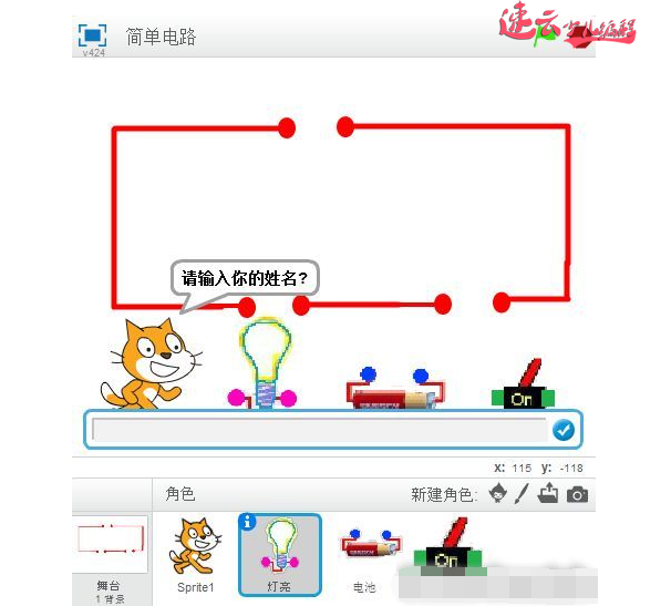 济南少儿编程：编程与科学，制作简单的电路！~山东少儿编程~少儿编程(图1)