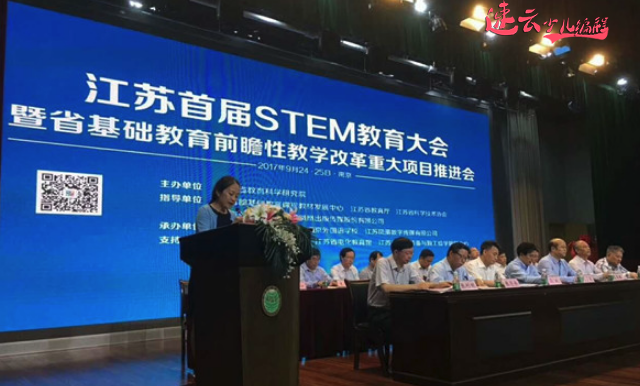 少儿无人机编程：江苏省Stem教育试点学校名单及学校建设指导意见！~济南无人机编程~山东无人机编程(图2)