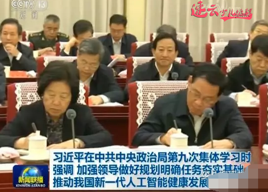 山东少儿编程：新闻联播八分钟，习近平强调全面发展AI人工智能技术！~济南少儿编程培训(图2)