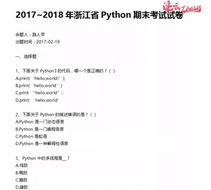 无人机编程：高考改革，Python编程纳入高考必考科目！~济南无人机编程~山东无人机编程(图1)